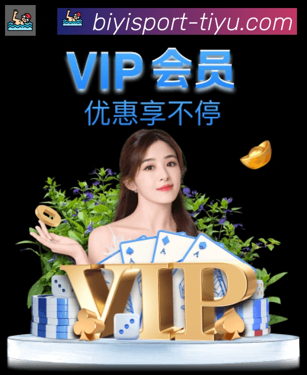 必一体育官网荣誉